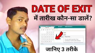 How to find date of exit for previous member id (EPF)