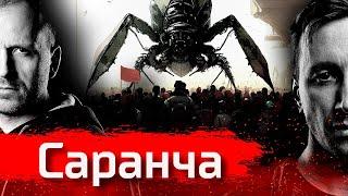 Саранча / Tэм Булатов ft Джанни Родари / 2023 #ДжанниРодари #ТэмБулатов