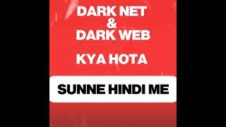 Darknet Aur Dark Web Kya hai Hindi Me