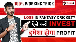 हमेशा PROFIT में रहने की सबसे BEST TRICK | Best  Investment Plan |  Winning Tips 2023