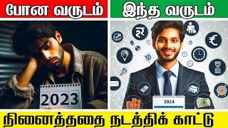 2024ஐ இந்த Habits ஓட தொடங்குங்கள் | Habits for the New Year | Epic Life Tamil