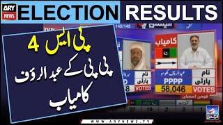 PS-04: PP Candidate Abdur Rauf wins | Unofficial Result