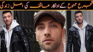 Shajar e Mamnu Actor Akif in Real Life | Ceyhun Mengiroğlu  in Real Life|Ceyhun Mengiroğlu biography