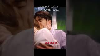 C-Drama : The Murder in Kairoutei (2022)