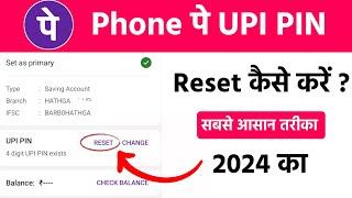 phonepe upi pin reset kaise kare | how to change phone pay UPI PIN| phone pay UPI pin kaise badle ?