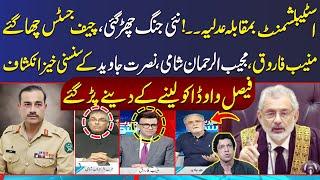 Mere Sawal With Muneeb Farooq |Full Program| Establishment vs Judiciary | Shocking Revelations|SAMAA