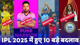 IPL 2025 - BCCI Announced 10 New Rules for the IPL 2025 | IPL 2025 All New Rules & Changes