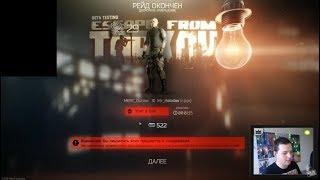 КАК НАШ РОМАН (MERC_Outlaw) Mr Holodilnick'а УБИЛ. EFT