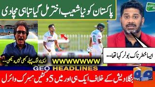 Pakistan got a new Shoaib Akhtar | Pakistan vs Bangladesh 2nd test day 3 highlights