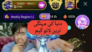 SABZI WALA | BIGO LIVE OFFICAL PK WITH AZUZ | BIGO WORLD RECORD