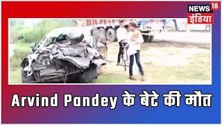 Uttarakhand Minister Arvind Pandey's Son Dies In A Car Accident, Car Collided With A Truck On NH 24