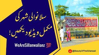 The Full Review Of Sillanwali City | سلانوالی شہر کی مکمل ویڈیو | Sillanwali Sargodha | 2022