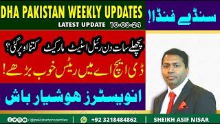 All DHA Pakistan Latest Updates Today  | DHA Lahore,Multan,Quetta & Bahawalpur Fresh Update