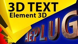 3D Анимация ТЕКСТА в After Effects плагин Element 3D уроки для начинающих - СТРИМ 013