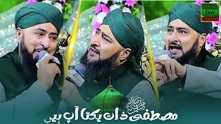 Mustafa E Zaat E Ap Hein - Dr Nisar Ahmed Marfani Naat Sharif