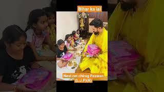 Chirag Paswan #shorts #video #viral #bihar #ka #lal #next #cm #chiragpaswan (L.J.P)(R)️️️