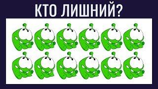 ПРОЙДИ крутой ТЕСТ и проверь свою НАБЛЮДАТЕЛЬНОСТЬ | ВСЕ СЕРИИ | БУДЬ В КУРСЕ TV