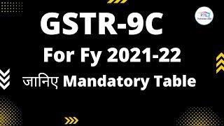 Form GSTR9C Reconciliation Statement for fy 2021-22 | How to file GSTR9C for fy 2021-22