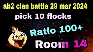 Angry birds 2 clan battle 29 mar 2024 ( 14 Rooms) Ratio 100+ pick 10 flocks #ab2 clan battle today