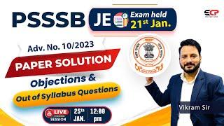 PSSSB JE Civil Paper Solution, Objections & Out of Syllabus questions held on 21 Jan, 2024 | LIVE