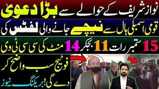 Big Claim About Nawaz Sharif and Judicial Package || Details by Essa Naqvi