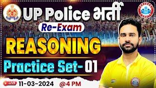 UP Police Constable Re Exam 2024 | UPP Reasoning Practice Set #01, UP Police Reasoning By Rahul Sir