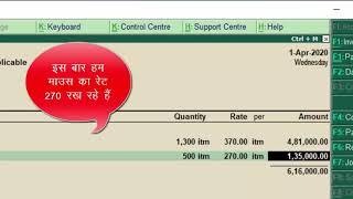 Different Gst rate on different items in tally erp-9 in hindi and english