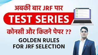 अबकी बार JRF पार | TEST SERIES | कोनसी और कितने पेपर ?? GOLDEN RULES FOR JRF SELECTION | Vision JRF