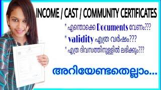 Income/Caste/Community Certificate- ജാതി/ വരുമാന സർട്ടിഫിക്കേറ്റ് എടുക്കാൻ ഇനി സംശയം വേണ്ട...