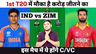 IND vs ZIM Dream11 | India vs Zimbabwe Pitch Report & Playing XI | IND vs ZIM Fantasy Cricket Team