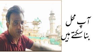 Ap Mehal Bana Saktey Hey| Motivational Speech| Achievements| Muhammad Azam Sameer