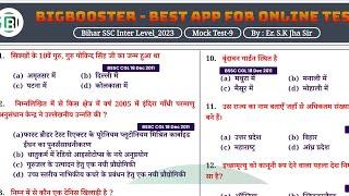 BSSC INTER LEVAL PRACTICE SET 9 || SK JHA BSSC MOST IMPORTANT QUESTIONS  @SK_Jha_Sir