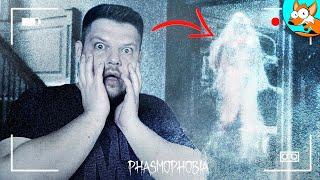 ЭТО НЕВЕРОЯТНО! Лучшие охотники за привидениями в Phasmophobia кооп стрим