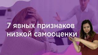 Фразы, которые мгновенно выдают человека с низкой самооценкой