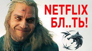 Ведьмак Обзор | The Witcher Сериал Netflix