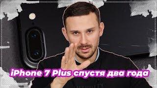 iPhone 7 Plus в 2019 / Он выжил