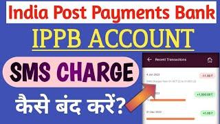 India Post Payments Bank|| IPPB Account SMS Charges kaise band kare? || New Update ||