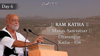 Day 6 - Manas Samvatsar | Ram Katha 934 - Dharampur | 14/04/2024 | Morari Bapu