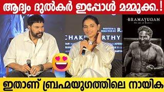 BRAMAYUGAM Actress About Her Character And Mammootty | Bramayugam Press Meet | Actress Amalda Liz