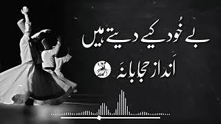 Be Khud Kiye Dete Hain | Sufi Kalam | Inamullah Qawwal | Qawwali | Sufism | Sufiyana Kalam360p