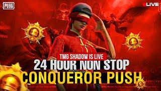 24 HOURS NON-STOP STREAM || CONQUEROR CHALLENGE || TMG SHADOW LIVE || PUBG MOBILE Live Stream 