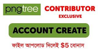 Pngtree Account Create Bangla - একাউন্ট করলেই $5 বোনাস - How to become a Pngtree contributor