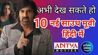 10 New Released South Hindi Dubbed Movies | Mr. Bachchan Movie Hindi Dubbed | 2nd October 2024