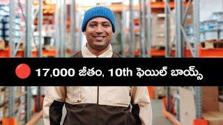 Flipkart Amazon bigbasket packing jobs in telugu 17000 Salary