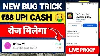 Earning App Today | New Loot Offer Today | UPI Earning App | Cashback Offer Today | New Offer Today