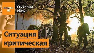 ️Россия захватила 2 села, войска ВСУ отступают? Военные НАТО уже в Украине / Утренний эфир