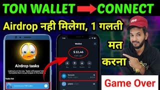 Hamster kombat ton wallet kaise connect kare | Hamster kombat tonkeeper wallet kaise connect kare |