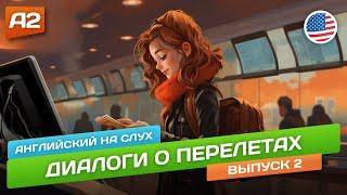 Checking In - Диалог на Английском   Английский НА СЛУХ ДЛЯ НАЧИНАЮЩИХ (А2)