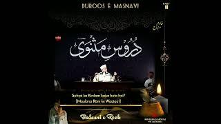 Duroos e Masnavi [Part -11] || Sufiyà ka Kirdaar kaisa hota hai? [Maulana Rüm ke Waqiaat] #sufiya