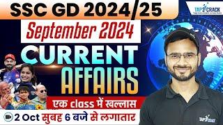 SSC GD 2025 Current Affairs | Current Affairs September 2024 | Monthly Current Affairs | Tap2Crack